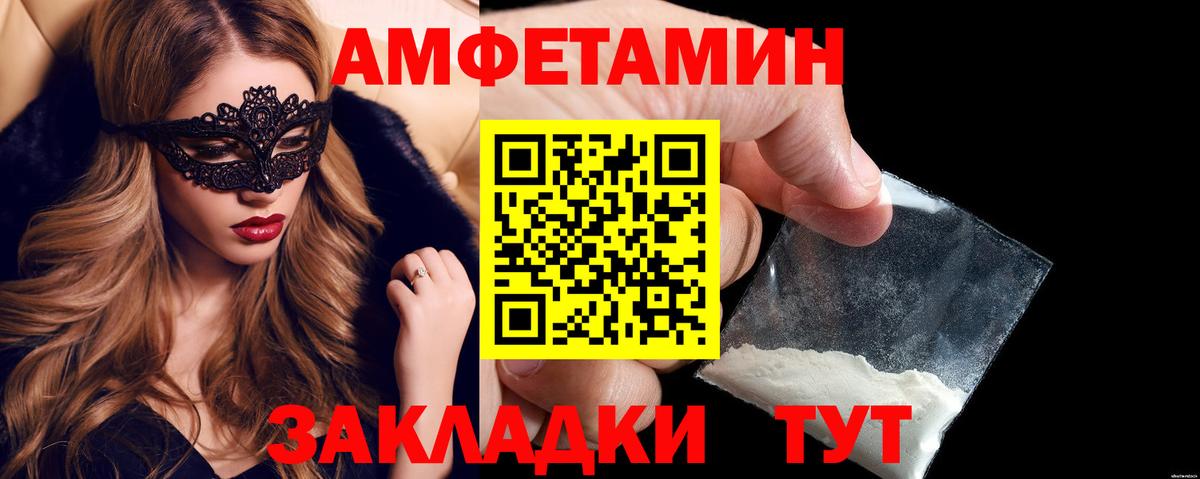 Amphetamine Premium Находка
