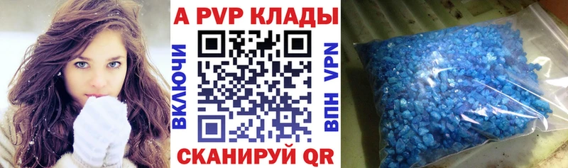 Alfa_PVP кристаллы Находка