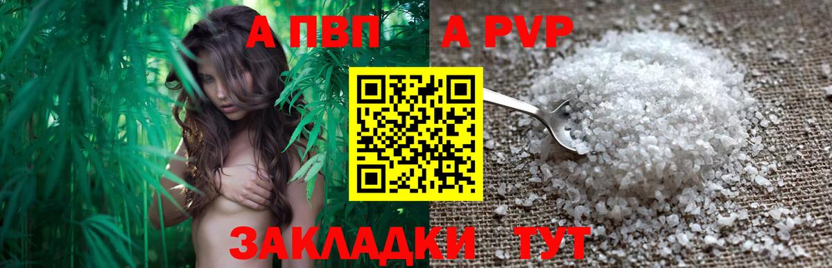 A-PVP Соль  APVP СК КРИС  A PVP крисы CK  Находка  Вход с VPN 