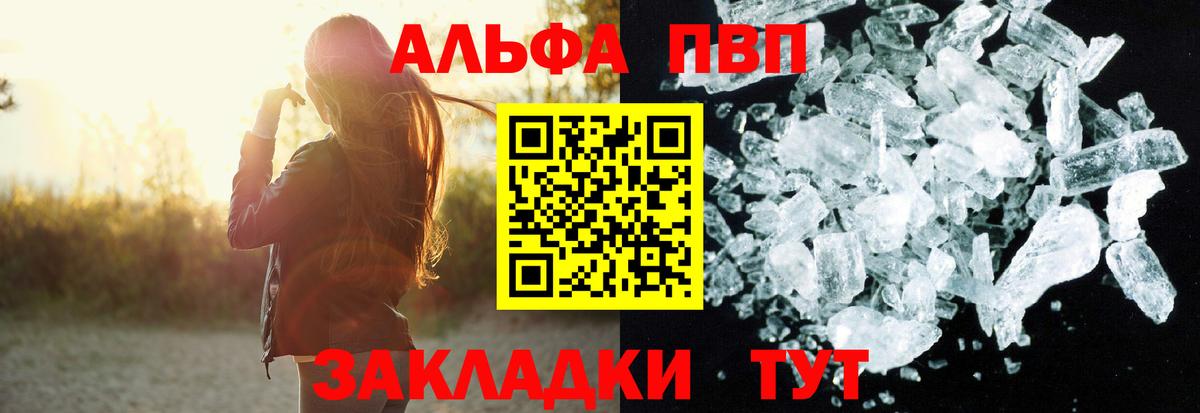A-PVP крисы CK Находка