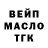 Бутират GHB Elanora Kuandikova
