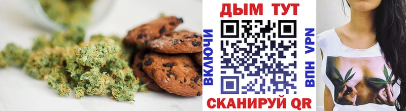 Canna-Cookies конопля  Находка 