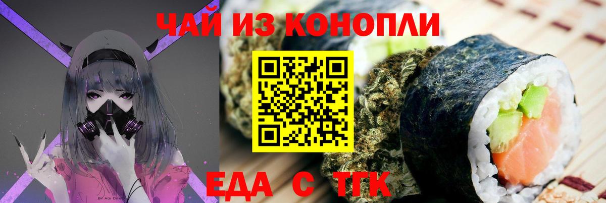 Находка  Cannafood марихуана  Вход с VPN 
