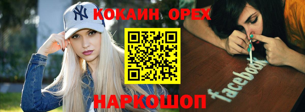 Кокаин FishScale Находка