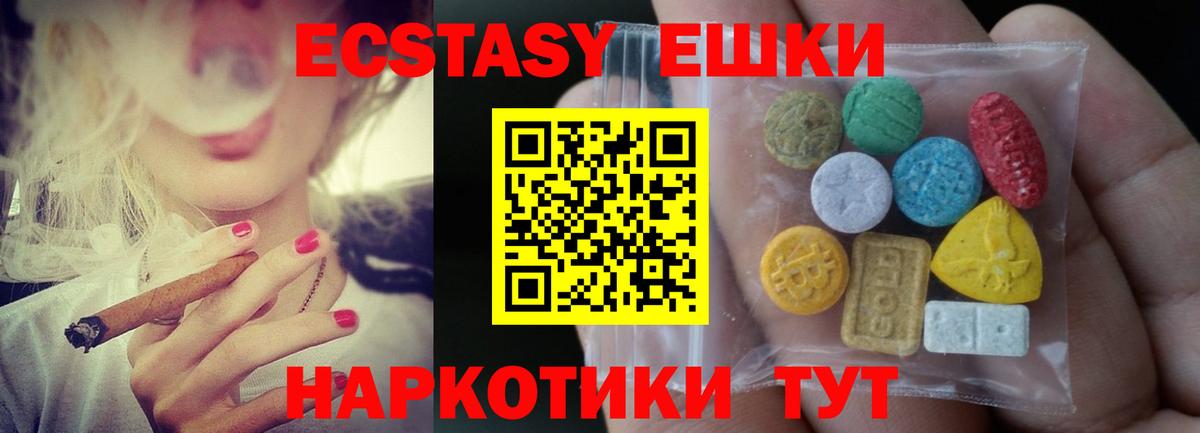 наркотики  Ecstasy  Находка  Вход с VPN  ЭКСТАЗИ 280мг  blacksprut маркетплейс  Экстази таблы 