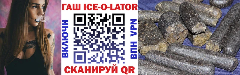 ГАШИШ ice o lator  хочу наркоту  гидра зеркало  Находка 