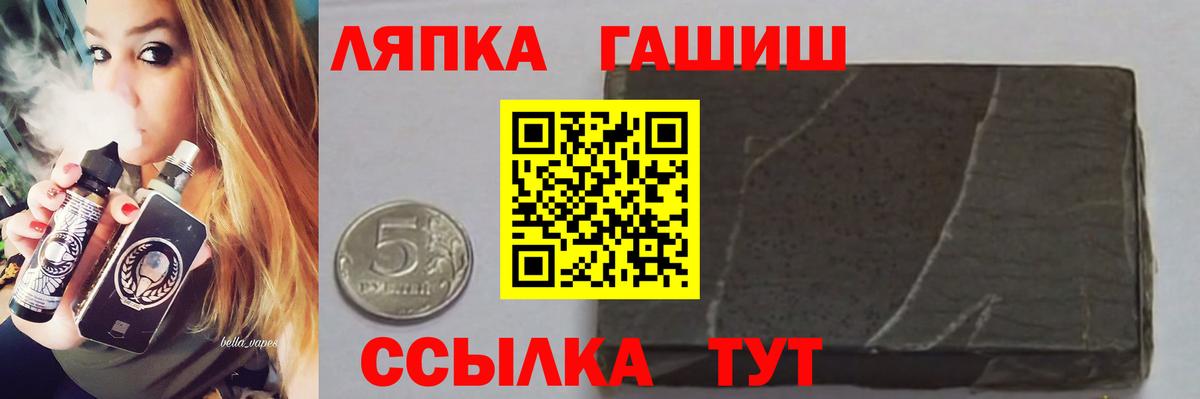 Гашиш VHQ  Вход с VPN  Находка 