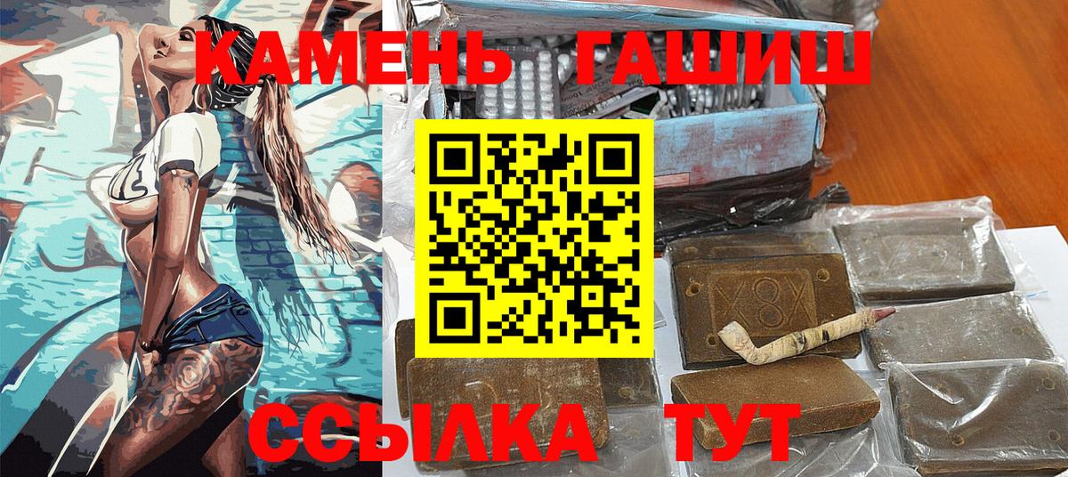 Гашиш гарик Находка