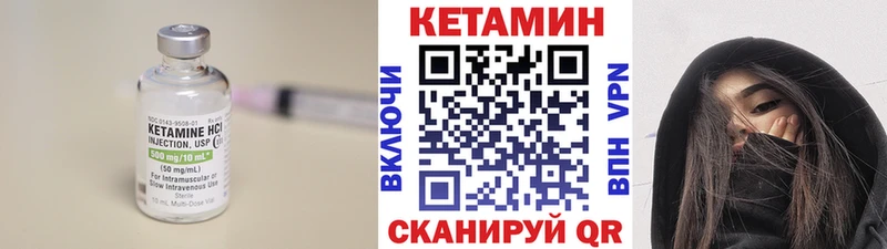 Кетамин VHQ  Находка 