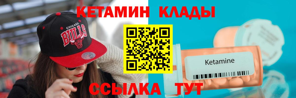 КЕТАМИН ketamine  КЕТАМИН ketamine  Вход с VPN  Находка 