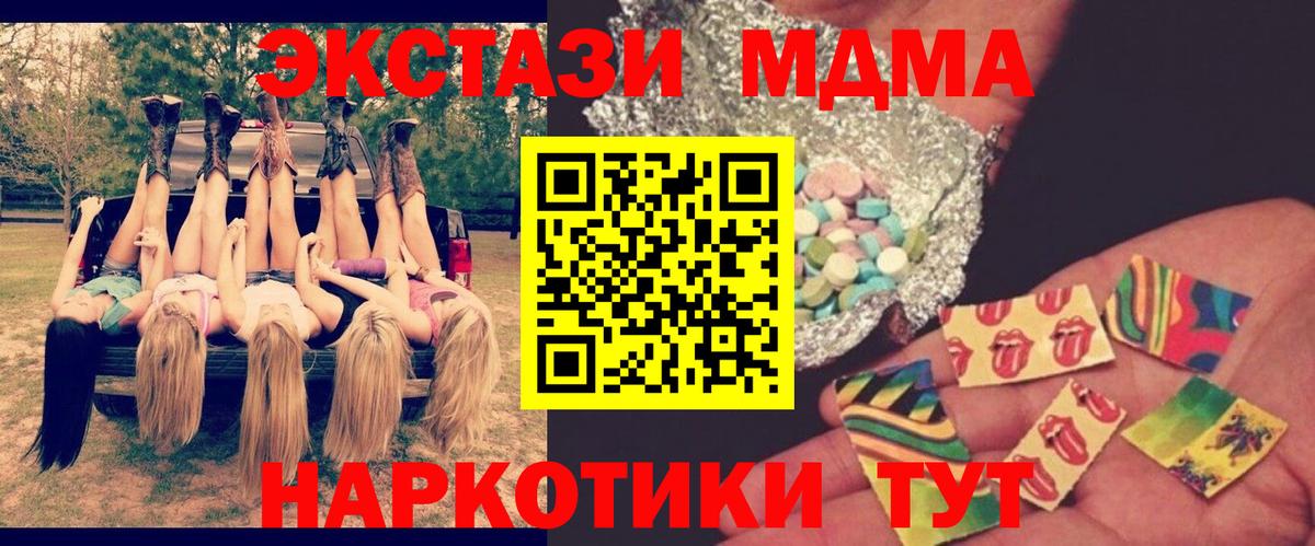 MDMA Molly  Вход с VPN  МДМА crystal  Находка 