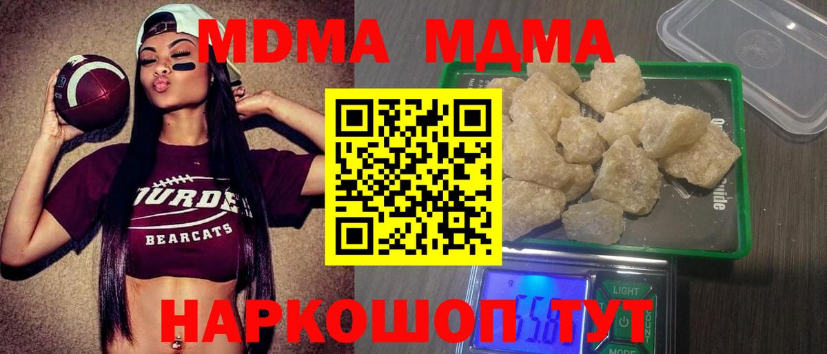 МДМА crystal Находка