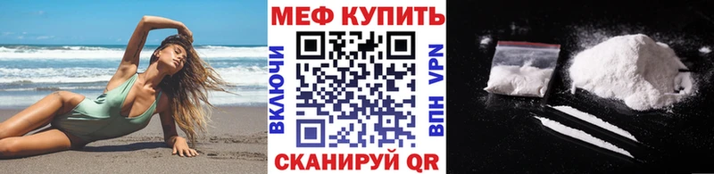 Мефедрон 4 MMC купить Находка