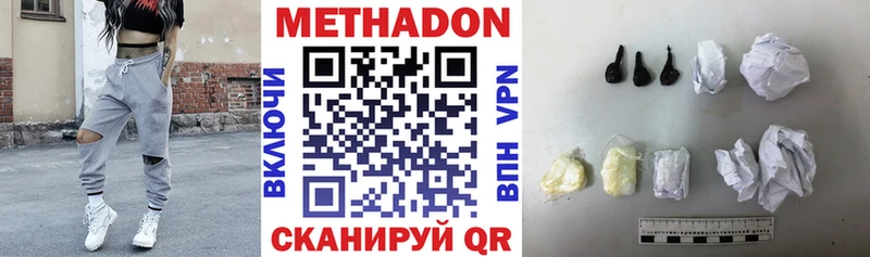 Метадон белоснежный  как найти закладки  Находка 