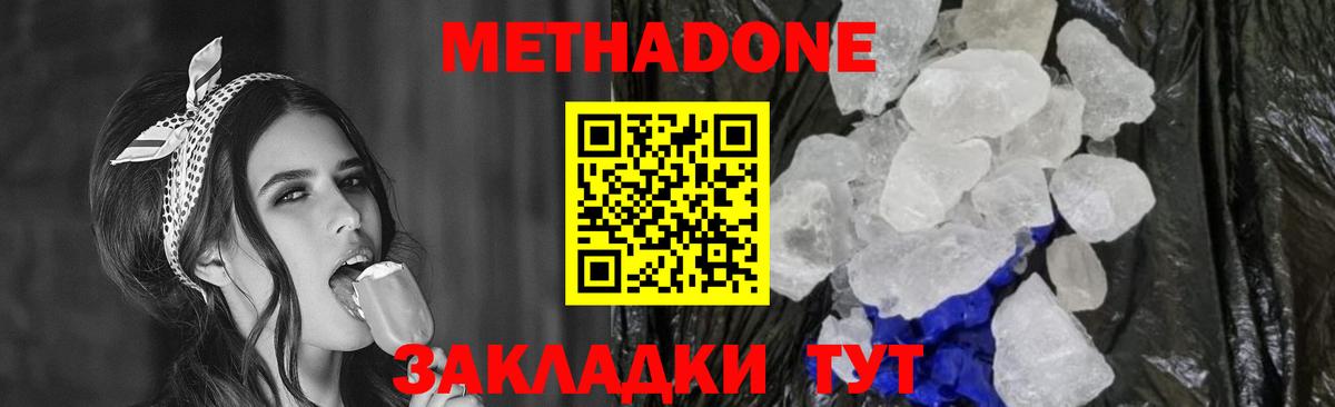 Находка  omg рабочий сайт  МЕТАДОН кристалл  Вход с VPN  МЕТАДОН кристалл 