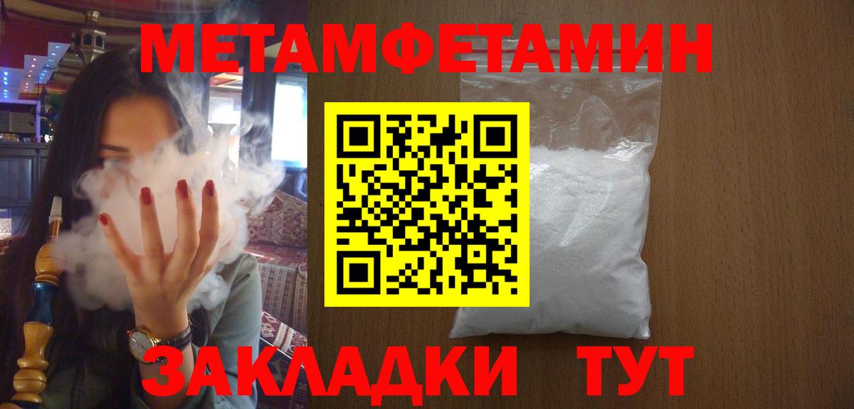 Находка  Первитин Methamphetamine  Вход с VPN 