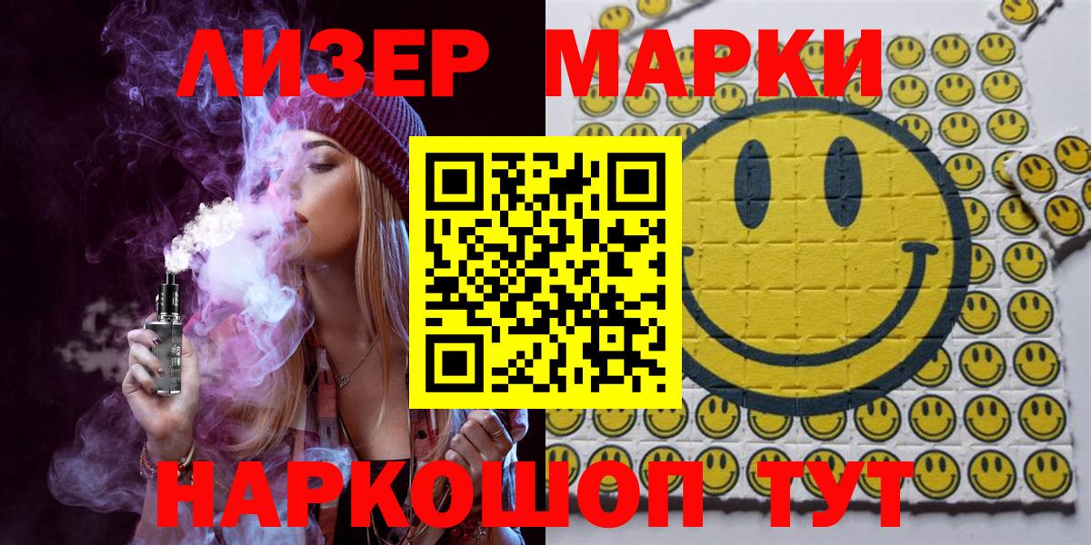 Находка  Марки 25I-NBOMe 1,5мг  Марки 25I-NBOMe 1,5мг  Вход с VPN 